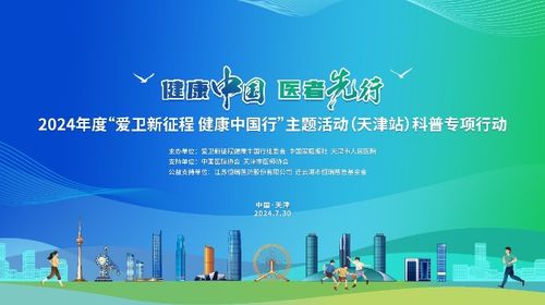 创业新征程，拥抱恒生科技，追求健康向上生活